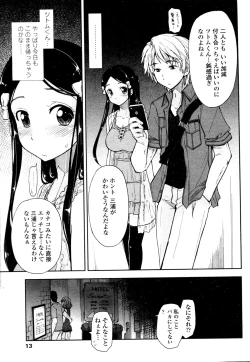 Page 5 of Birthday x Present