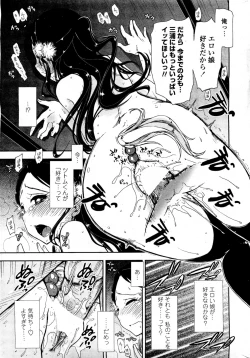 Page 67 of Birthday x Present