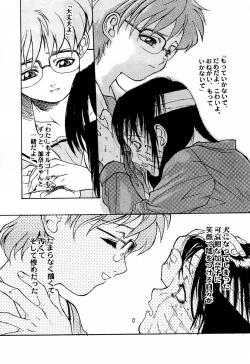 Page 19 of game of death