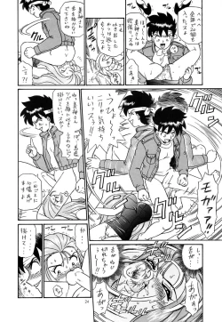 Page 23 of Shippo Po Club House