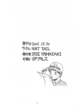 Page 33 of Shippo Po Club House