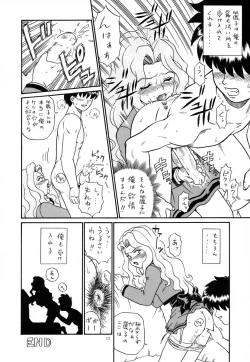 Page 9 of Shippo Po Club House