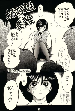 Page 2 of KOSUKE Kojinshi Sairoku Dacchuu no