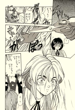 Page 3 of KOSUKE Kojinshi Sairoku Dacchuu no
