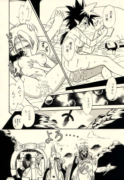 Page 55 of KOSUKE Kojinshi Sairoku Dacchuu no