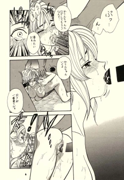 Page 5 of KOSUKE Kojinshi Sairoku Dacchuu no