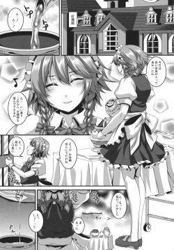Page 3 of Dakyou Sakuya