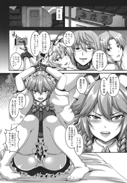 Page 6 of Dakyou Sakuya