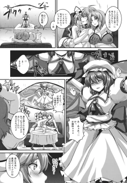 Page 7 of Dakyou Sakuya