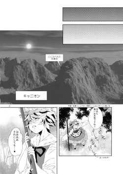 Page 6 of LOVE SPICE