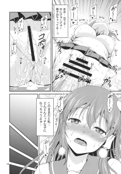 Page 18 of Sanae-san to Ichaicha Shitai!