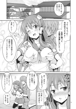 Page 5 of Sanae-san to Ichaicha Shitai!