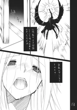 Page 13 of Kara no Ana