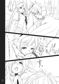 Page 16 of Kara no Ana