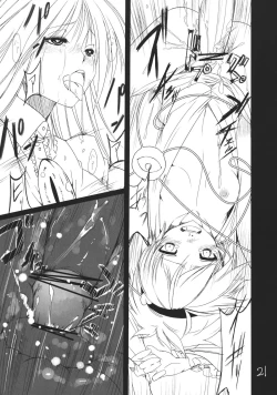 Page 21 of Kara no Ana