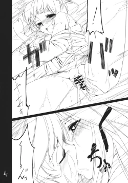 Page 4 of Kara no Ana