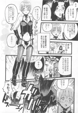 Page 133 of Otokonoko Heaven Vol. 02