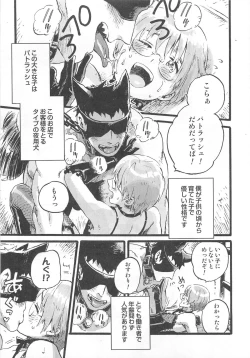 Page 134 of Otokonoko Heaven Vol. 02