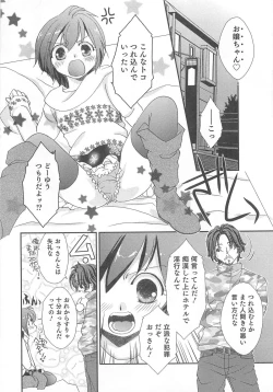 Page 150 of Otokonoko Heaven Vol. 02