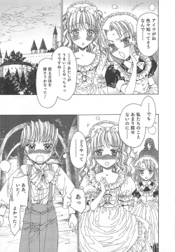 Page 162 of Otokonoko Heaven Vol. 02