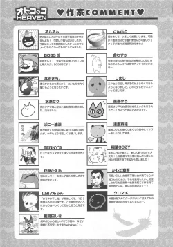 Page 184 of Otokonoko Heaven Vol. 02