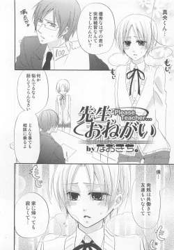 Page 21 of Otokonoko Heaven Vol. 02