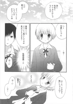 Page 62 of Otokonoko Heaven Vol. 02