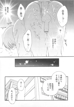 Page 66 of Otokonoko Heaven Vol. 02