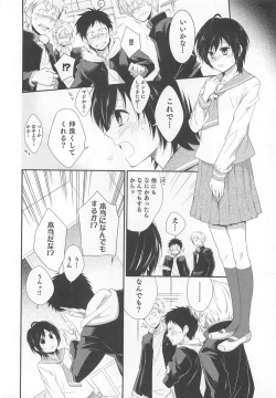 Page 83 of Otokonoko Heaven Vol. 02