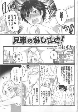 Page 8 of Otokonoko Heaven Vol. 02