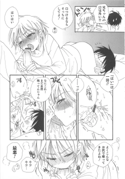 Page 94 of Otokonoko Heaven Vol. 02