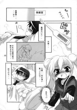Page 6 of Sensei To Rin No Aru Hi