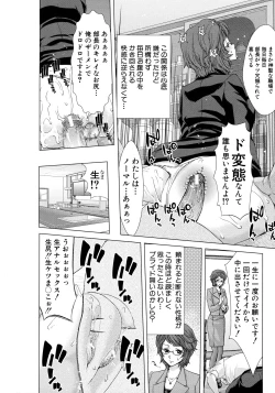 Page 76 of Hakuchuumu