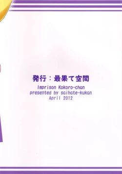 Page 26 of Kankin desu yo KokoroImprion Kokoro-chan