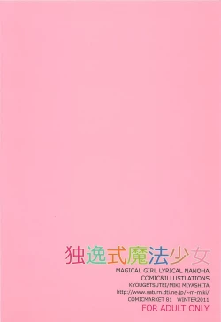 Page 20 of Deutsch-shiki Mahou Shoujo