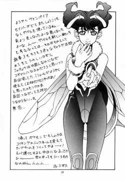 Page 21 of Tabeta Kigasuru 30