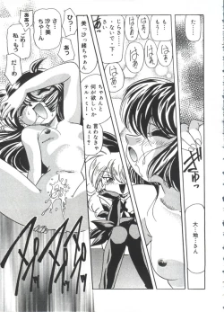 Page 108 of Moe Chara Zensho Vol.  2