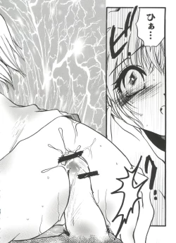 Page 11 of Moe Chara Zensho Vol.  2