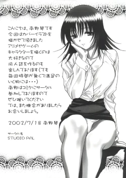 Page 160 of Moe Chara Zensho Vol.  2