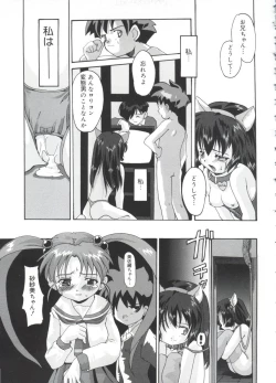 Page 86 of Moe Chara Zensho Vol.  2