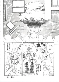 Page 97 of Moe Chara Zensho Vol.  2