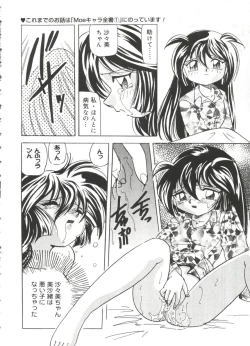 Page 99 of Moe Chara Zensho Vol.  2