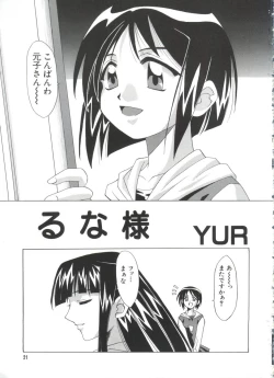 Page 21 of Naruhina-sou e Youkoso 4