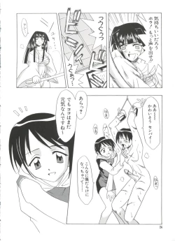 Page 24 of Naruhina-sou e Youkoso 4