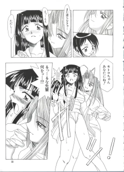 Page 33 of Naruhina-sou e Youkoso 4