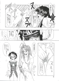 Page 38 of Naruhina-sou e Youkoso 4