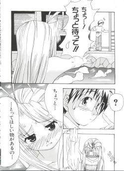 Page 68 of Naruhina-sou e Youkoso 4