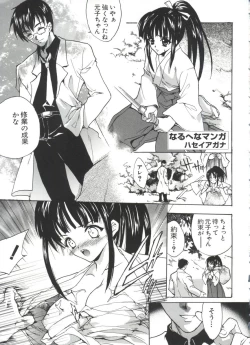 Page 7 of Naruhina-sou e Youkoso 4