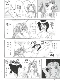 Page 96 of Naruhina-sou e Youkoso 4