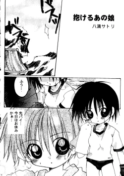 Page 113 of Love Heart 9